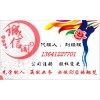 新注册北京旅游公司新注册