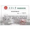 重庆学校网络教育专本科学历选择就在当下2017年最后一年