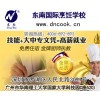 深圳烹饪学校到东南技能学校