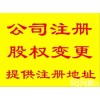 通州工商注册公司变更北京注册公司代理记账