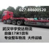 武汉专业调车至孝感 黄石027-88600520