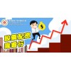 河南最专业权威的股票配资安全快捷平台