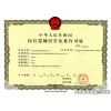代办北京丰台医疗器械二类备案三类审批体外诊断试剂公司注册