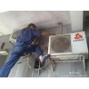 上海宝山区空调维修空调拆装移机空调不制冷空调加液
