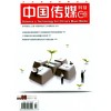 中国传媒科技杂志是什么类型的期刊？该杂志收录情况如何？