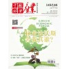 中国林业产业杂志怎样？林业产业相关杂志还有哪些？杂志投稿难吗