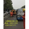 上海赣迪专业管道疏通公司 浦东专业管道疏通 化粪池清理