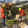 上海赣迪专业管道疏通公司 浦东专业管道疏通 化粪池清理
