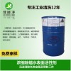 工业洗涤剂合金清洗剂助剂分散剂jn-102
