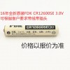 三洋锂电池CR12600SE