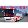 专业大中巴车出租、旅游商务包车、班车服务、专业品质