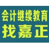 湖北省直会计证年检调转机构|武汉市会计继续教育官网