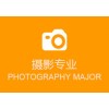北京新影艺考摄影专业培训