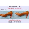 广州皮鞋护理,皮包护理,皮衣护理,广州清洗翻新种类皮具