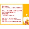 南京西文：户口档案咨询、专业代缴个人企业五险一金等