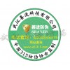 湖南湘西茶叶防伪标签设计印刷，防伪合格证设计印刷