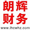 杭州嘉维企业管理咨询有限公司（公司注册，代理记账）