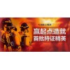邯郸海德教育2017年消防工程师培训面授开课了