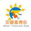 2017 第四届安徽（合肥） 国际畜牧业博览会