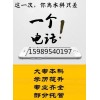 深圳学历提升大专本科 自考 网络教育