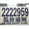惠州通厕所2222959或江北疏通下水道