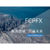 FCPFX外汇平台招商