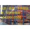 北京货架回收二手货架回收13439933586