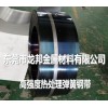 北京S65CM易焊接弹簧钢带