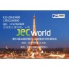 2018年法国JEC复合材料展