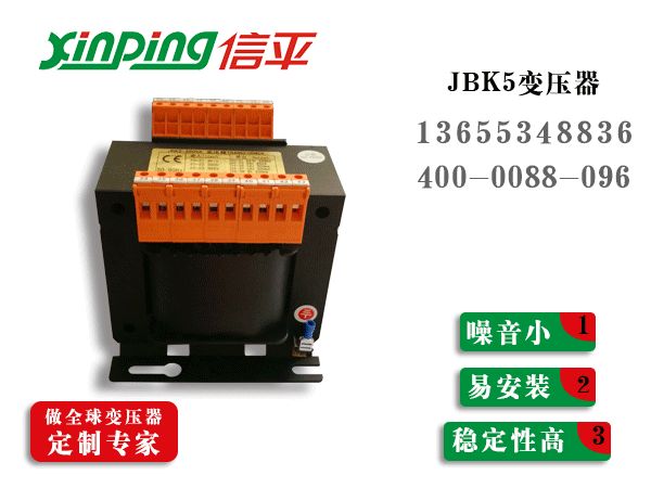 JBK5变压器