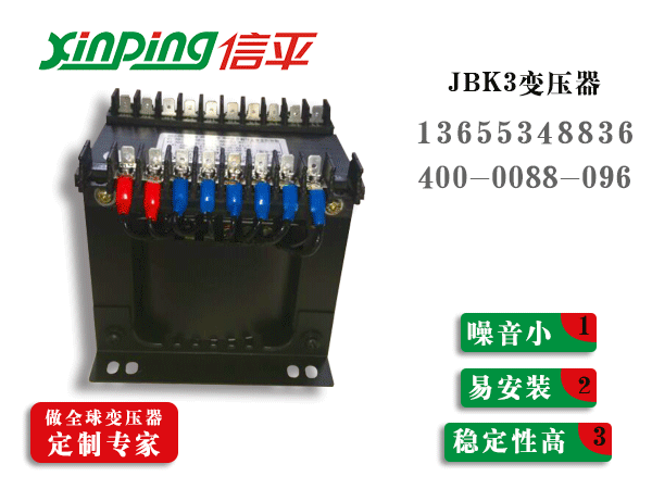 JBK3变压器