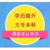 2017年惠州成人高考辅导班已确认开课