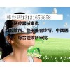 北京市医疗美容门诊中医门诊办理流程