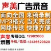 北京烤鸭广告录音词