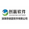 深圳创赢软件公司 为您定制最优质专业的二元期权系统