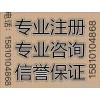 轻松代办西城区道路运输许可证审批物流公司组建建筑资质建筑承包