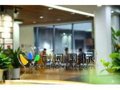 创园国际：东雍创业谷A座独立办公室、开放式工位出租
