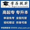 邯郸海德教育中专学历培训以就业为导向开展职业教育与培训