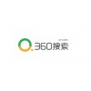 广州360搜索推广，广州360开户，广州360搜索引擎开户