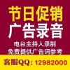 中秋节广式五仁月饼糕点蛋糕促销宣传活动广告音频试听