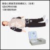 GD/CPR10180高级心肺复苏训练模拟人（全身）