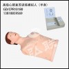 GD/CPR10180高级心肺复苏训练模拟人（半身）