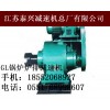 泰兴标准GL-5P锅炉炉排减速器配件图纸
