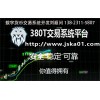 专业服务团队为你打造数字货币交易系统开发香港380T交易系统