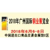 铜材展会|2018年广州国际铜业展览会
