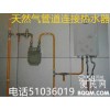 杨浦区长海路天然气管道安装、接管、煤气表移位50869327