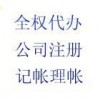 29、杭州注册公司、杭州营业执照变更