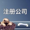 收购上海股权类公司资源可靠