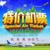 北京上海直达夏威夷商务舱头等舱特价机票预订一张
