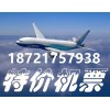 洛杉矶到北京商务舱机票多少钱